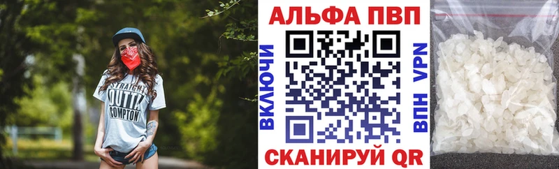 Alpha PVP СК КРИС  Купить где  Алдан 