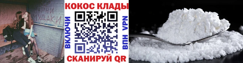 COCAIN Колумбийский  Купить где  Алдан 