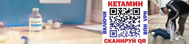 Купить где  Алдан  КЕТАМИН VHQ 