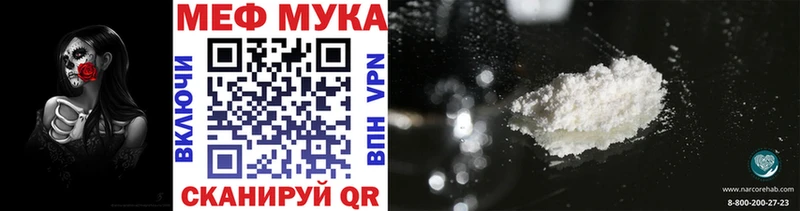 Мефедрон мука  Купить закладки  Алдан 