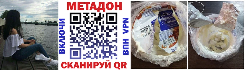 Метадон белоснежный  Купить  Алдан 