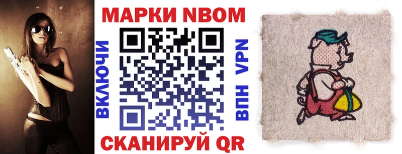 Купить закладки  Алдан  Марки N-bome 1500мкг 